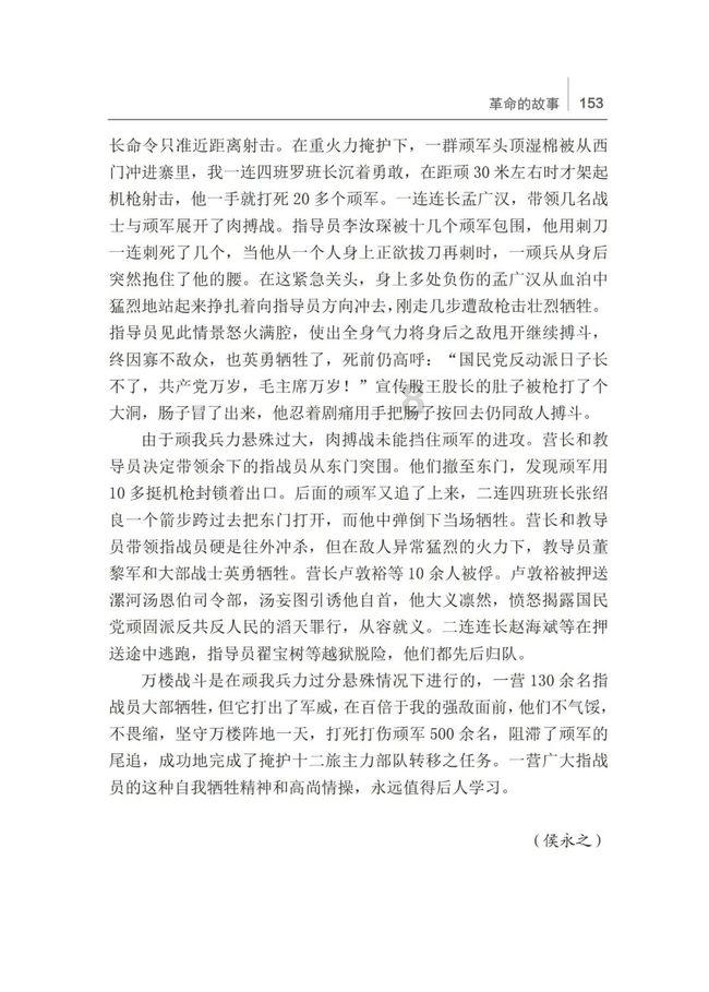 沙漠前行